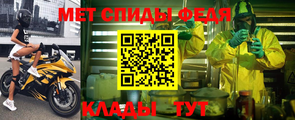АМФ 98%  Амфетамин  нарко площадка телеграм  Вход с VPN  Муравленко 