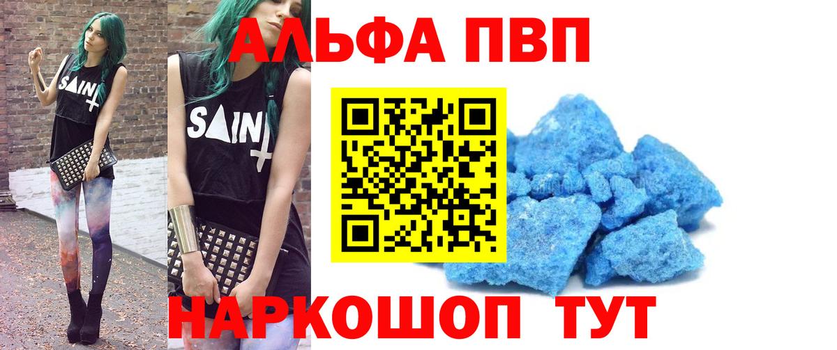Alpha PVP VHQ Муравленко