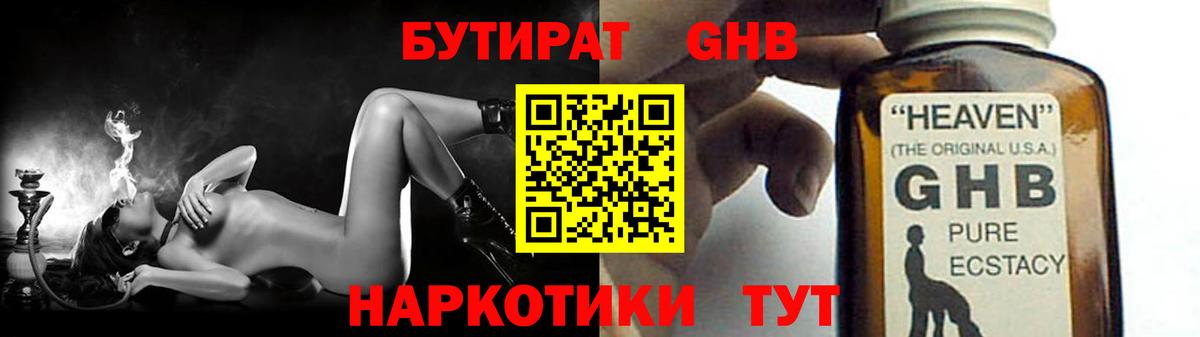 Муравленко  Бутират 99%  Вход с VPN 