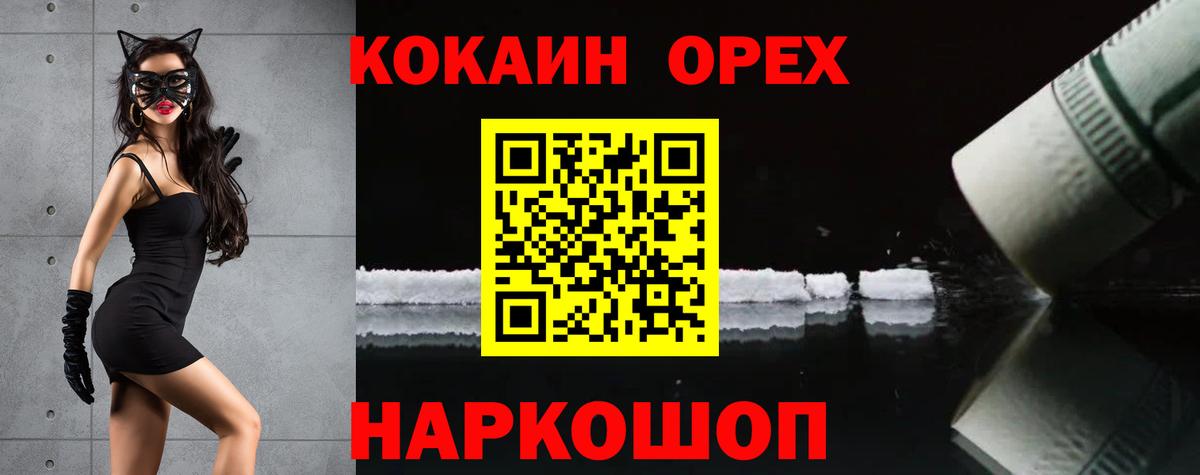 Cocaine Боливия  Cocaine VHQ  Вход с VPN  Муравленко 