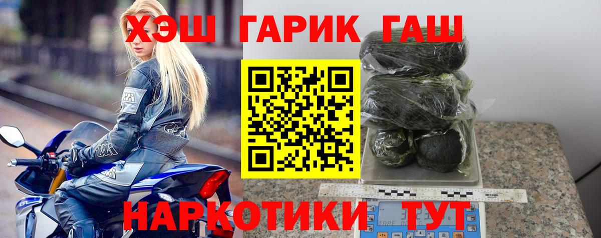 Гашиш  купить наркоту  Муравленко  ГАШИШ Cannabis  Гашиш Premium  Вход с VPN 
