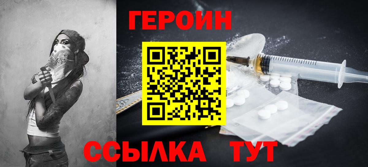 ГЕРОИН Афган Муравленко
