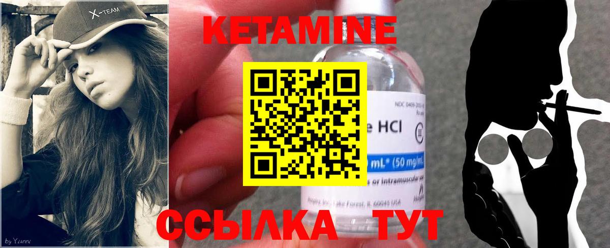 КЕТАМИН ketamine  КЕТАМИН VHQ  Вход с VPN  Муравленко 
