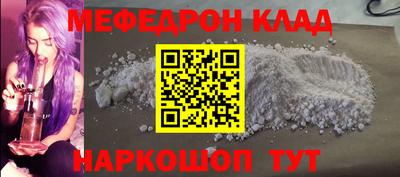 мефедрон Гусев