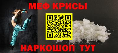 мефедрон Гусев