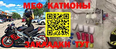 мефедрон Гусев