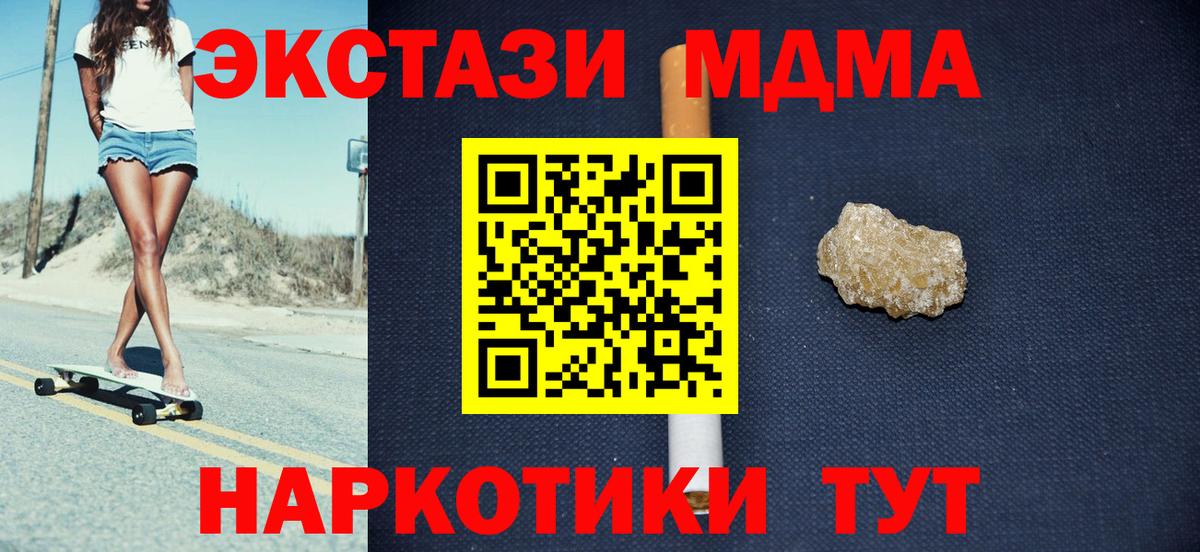 Муравленко  МДМА Molly  Вход с VPN  MDMA  MDMA Molly 