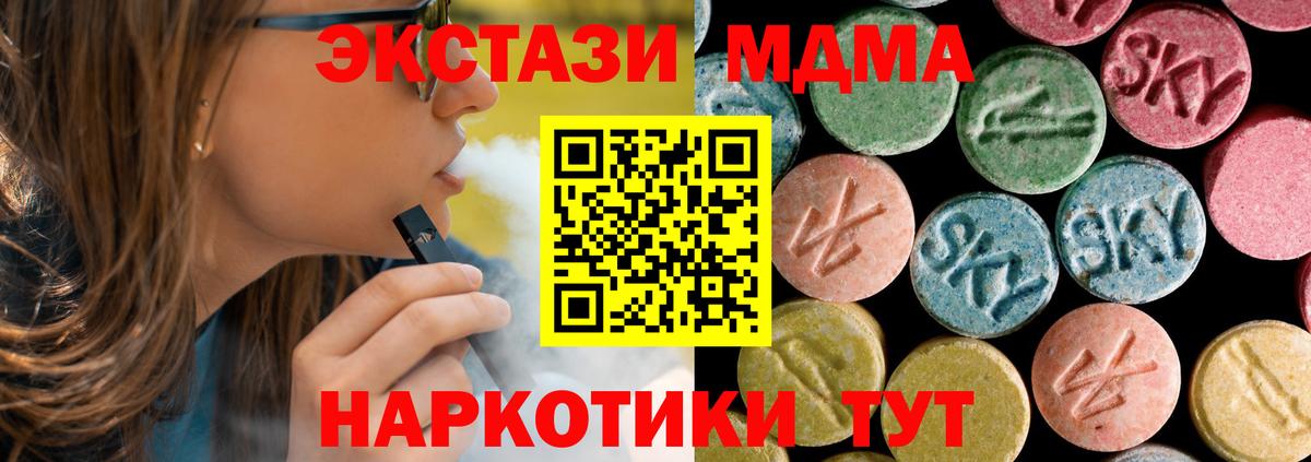 МДМА молли Муравленко