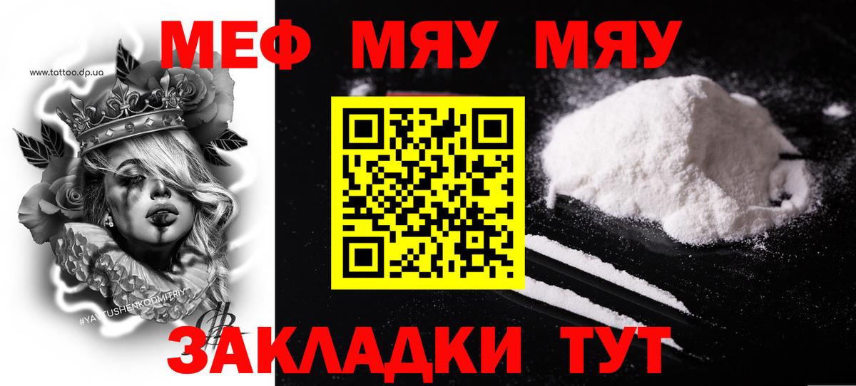 МЕФ кристаллы  Меф  МЕФ  Вход с VPN  Меф 4 MMC  Муравленко 