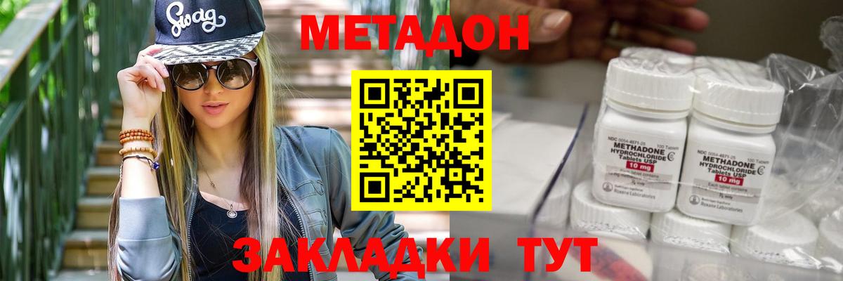 Метадон мёд  Вход с VPN  Муравленко 