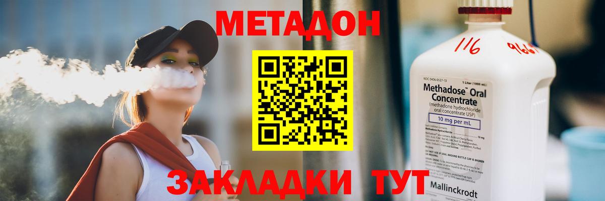 Метадон кристалл Муравленко