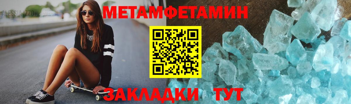 Метамфетамин Methamphetamine  Вход с VPN  Муравленко 