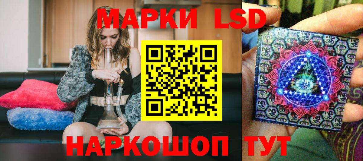 Марки NBOMe 1500мкг  Вход с VPN  Марки NBOMe  Муравленко 