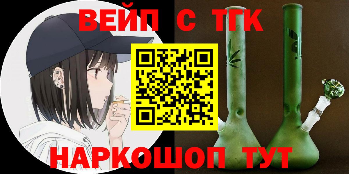 Дистиллят ТГК жижа  Вход с VPN  Муравленко 
